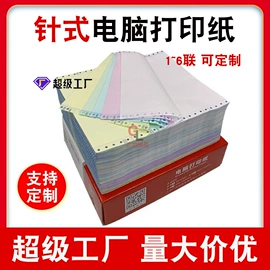 不干胶标签;标签打印纸;快递标签