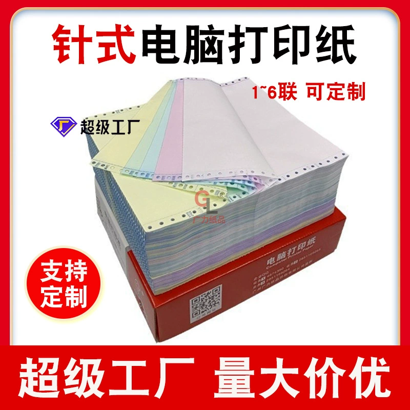Игловая компьютерная печатная бумага три-четыре-пять печатная бумага три-четыре-две равные копии 241 заказ на продажу и доставку