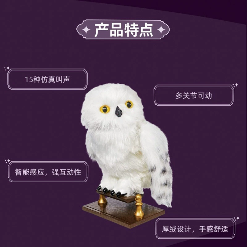 Настоящая игрушка-кукла-плюшевый сова? На исходном: Spinmaster Genuine Harry Potter Branch Hat Cat Eagle Hay Dewei will call the plush doll toy