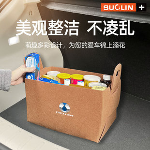 Applicable to Tengshi D9 Tengshi N7 Tengshi N8 Tengshi X car trunk storage artifact felt storage bag