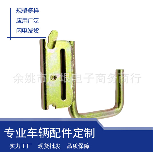 Аксессуар E-track Guangyin L-образный крючок