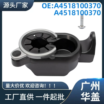 A4518100370 Is Suitable for Mercedes-Benz Smart Cup Holder W451 Cup Holder Drink Cup Holder Car Accessory