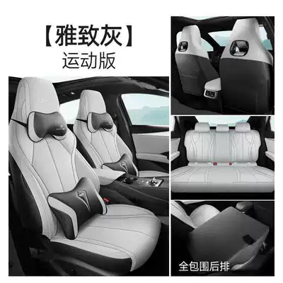 Modelə uyğun (Original) oturacaq örtükləri Special Car Seat Cushion - elegant-gray-sports-edition-full-back-row-coverage-note-model-year