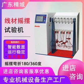 其他试验机;其他实验仪器;老化箱