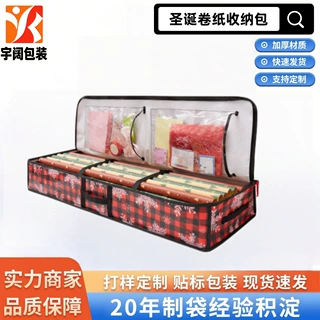 圣诞包装纸收纳袋防水节日礼品卷纸收纳箱透明口袋丝带饰品储物袋