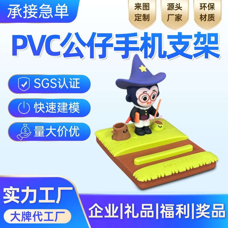 PVC 携帯電話ホルダーカスタム接着剤立体人形ホルダーユニバーサルかわいい怠惰な人ドラマ追跡ソフト接着剤タブレットホルダー|undefined