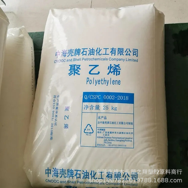 LDPE中海壳牌2420F
