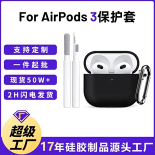 Protective case (Apple) AirPods3, compatible, multiple colors, D‑ring and cleaning pen options