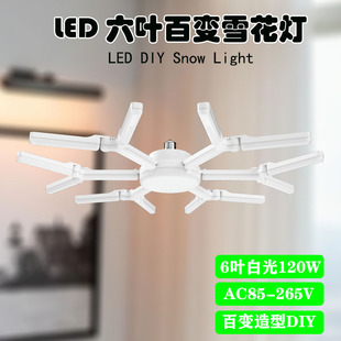 E27���ӿڰ�׃ѩ�������Q��Ʒ�ۯB���羳����6�~DIY���Ͳ͵���
