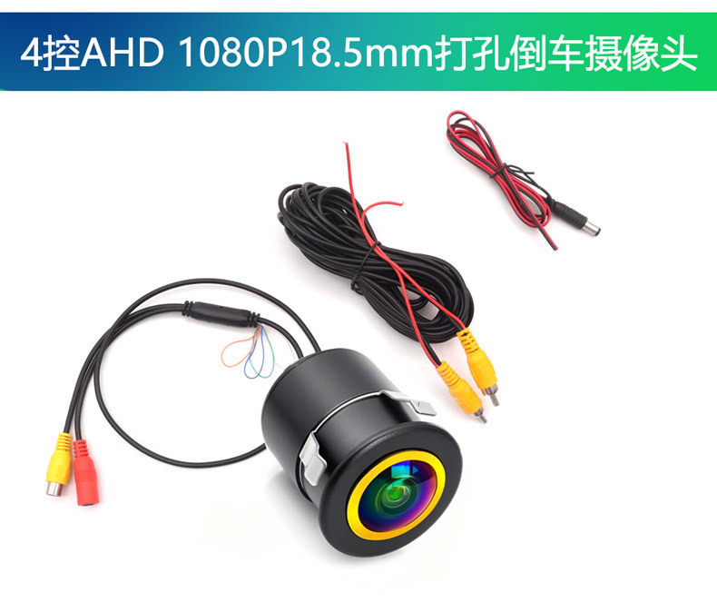 Golden Fisheye Rear View Camera Hd Night Vision Car Reversing Image Plug-In Ahd Camera Cameracar