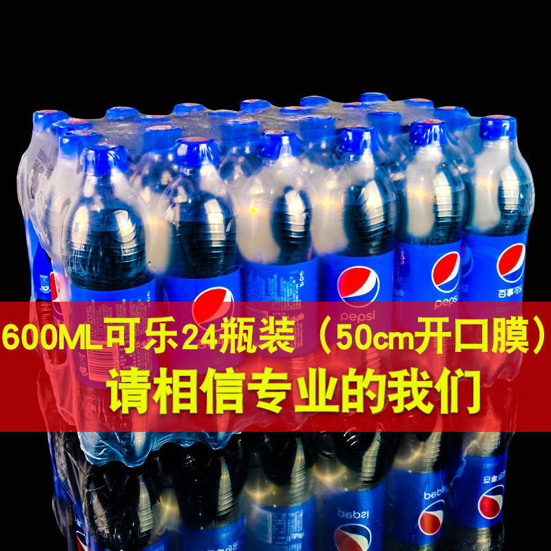 Película Termoencogible de PE de Polipropileno para Botellas y Bebidas