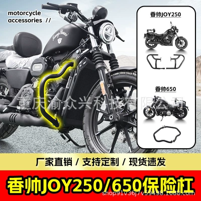 Motorcycle bumper bumper anti-collision anti-fall bumper
