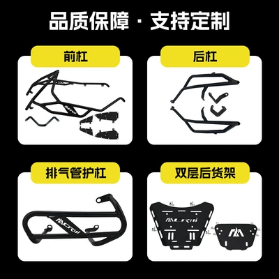 Pedal Rack – Motorcycle bumper