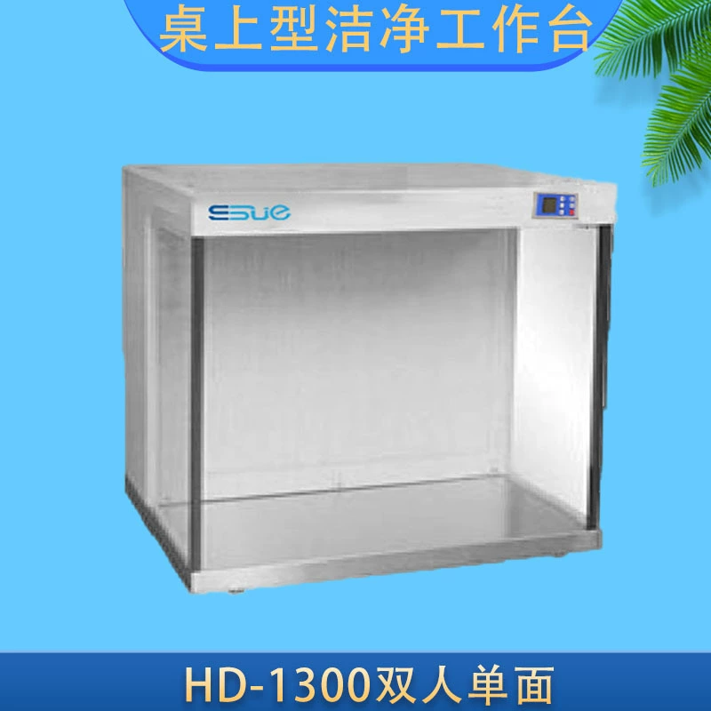 Стол для экспериментальной очистки Su Jie HD-1300, чистый верстак, тип стола (двойная односторонняя/уровневая подача воздуха)