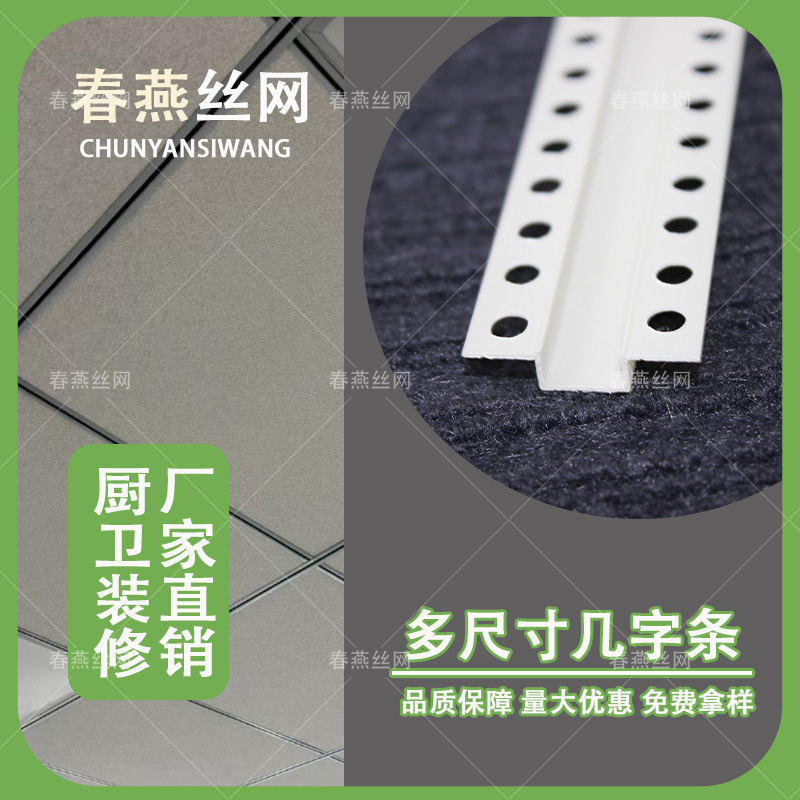 酒店装修pvc几字型脱缝收口条平铺角线装饰墙面工艺缝型材多尺寸