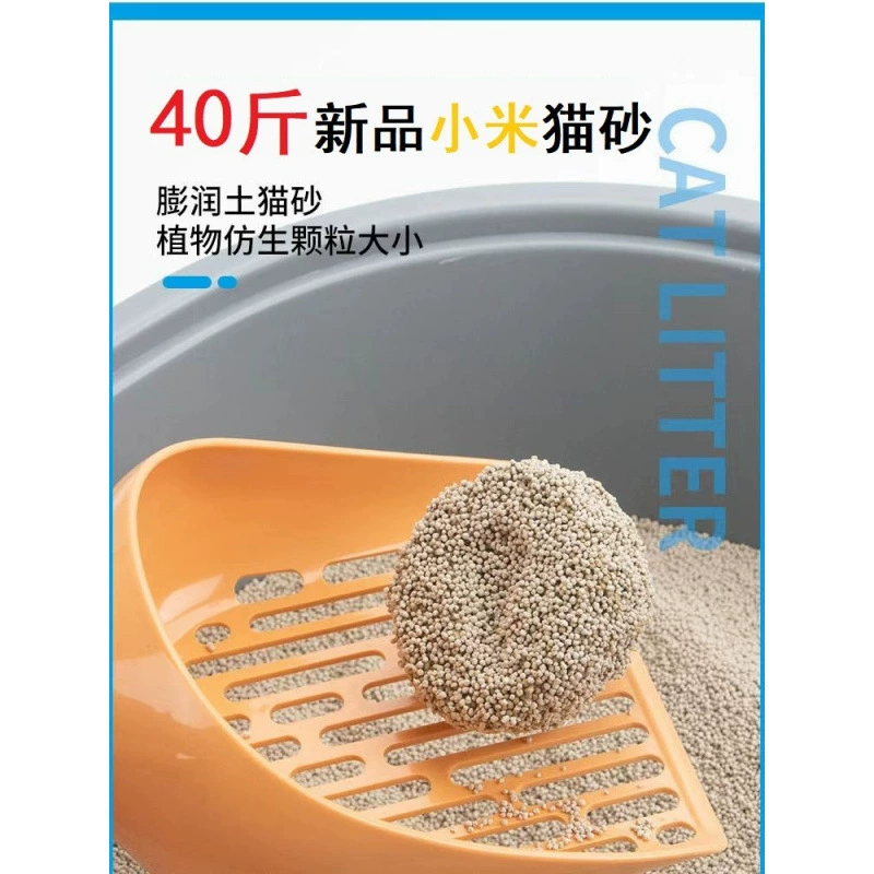 Котовый песок Xiaomi Cat Sand Small Granules Cat Sasis Disposal Low Dust Millet Sand Ultra -Retained Earth Cat Sand Big Big Portable Trip