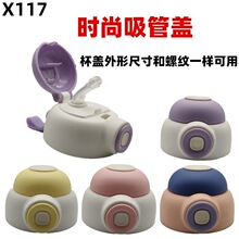 X117 ���ܱ��w������ر�ͨ�ñ��w��ͯˮ���wˮ���w�^��©���w��