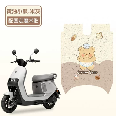 Electric vehicle foot mat Electric Vehicle Foot Pads, Waterproof and - butter-bear-high-quality-wire-loop-waterproof-and-dustproof