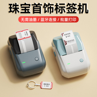 B1 Jewelry Label Printer Jewelry Jewelry Tag Price Barcode Handheld Small Label Machine Bracelet Bracelet Necklace