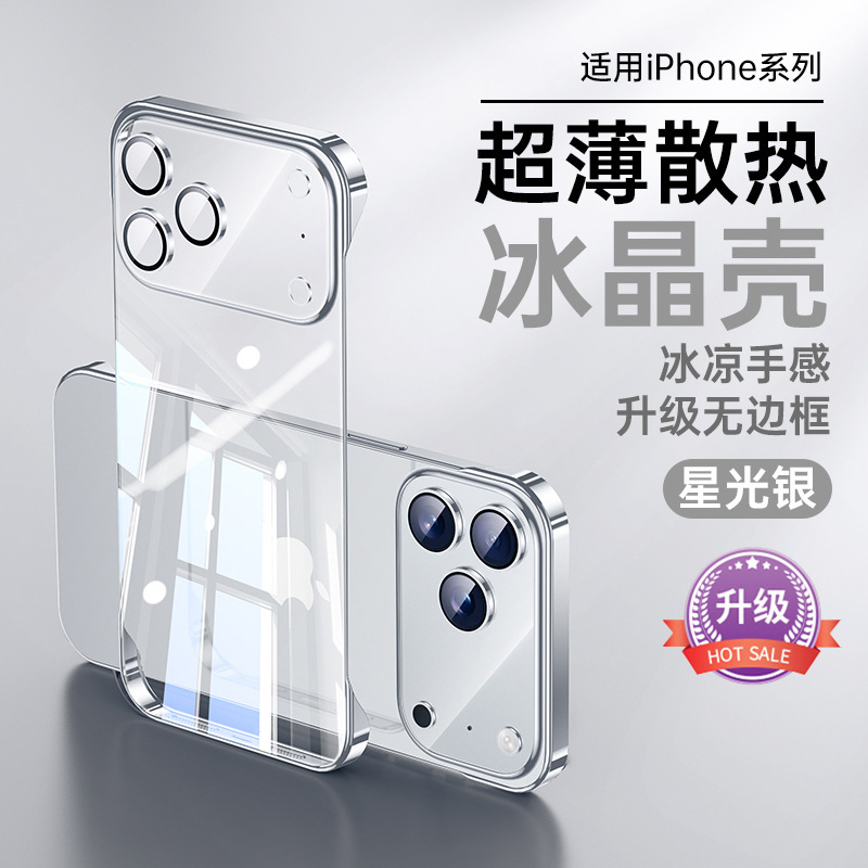 适用iPhone17手机壳超薄冰感散热无边框电镀透明苹果16防摔保护套|undefined
