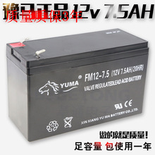 ԥ�Ryuma12v7ah12v7.5ah��������S�o�U����늳؂���UPS�Դ2.1KG