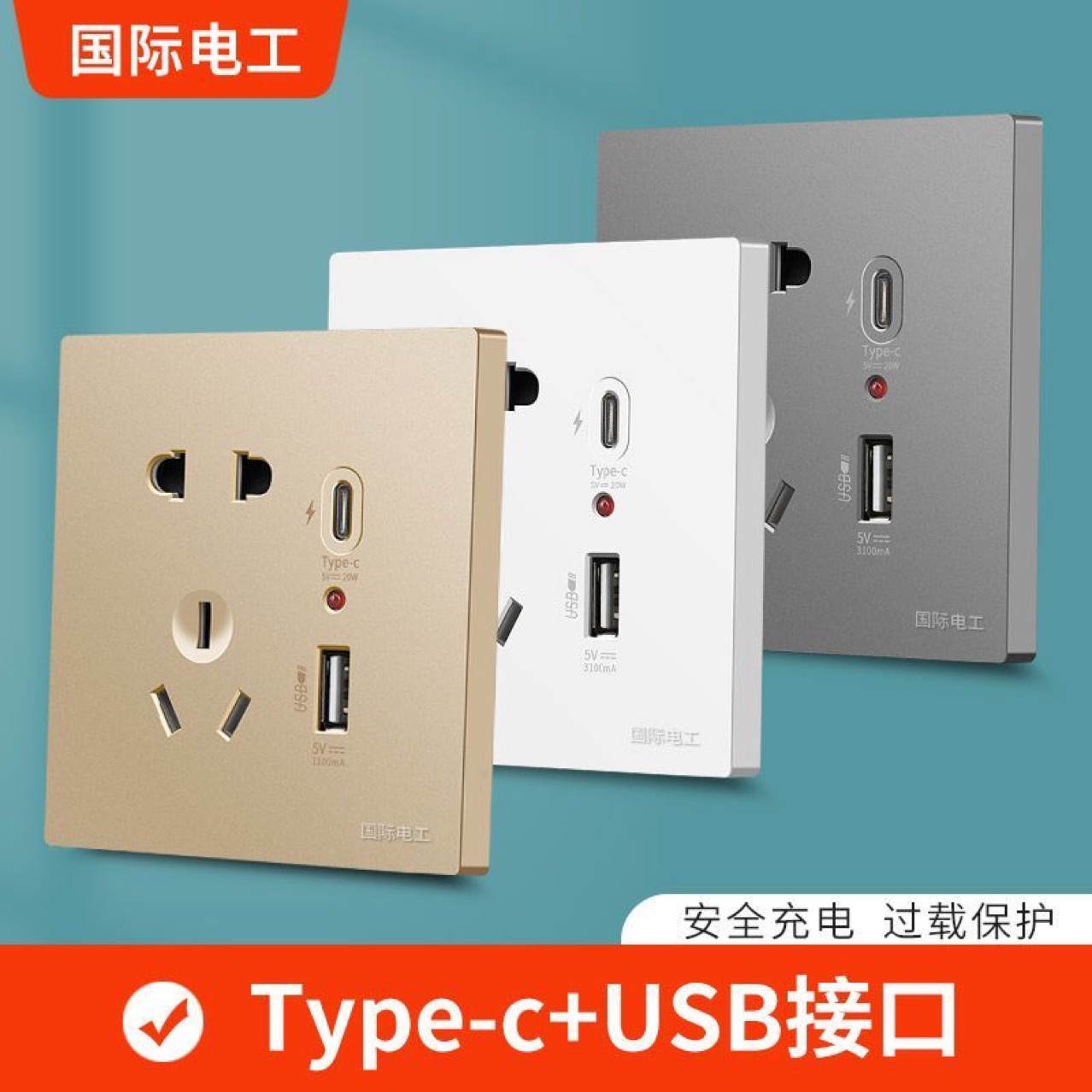 International Electrotechnical Commission 86 Type-C Fast Charging USB Socket Switch Panel Wall Phone Charger Home Five-Outlet 20W