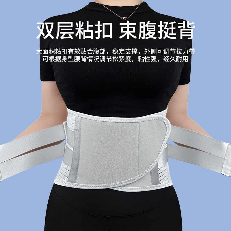 腰椎透气护腰带男女士腰间盘突出康复显瘦收腹带钢板支撑腰部护具|undefined