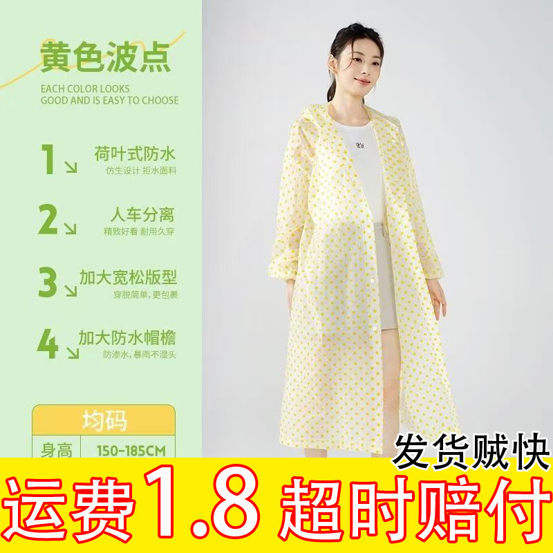Popular Fashion Polka Dot Raincoat for Concerts, Adult Music Festivals, Disposable Hiking-Style Rain Poncho for Outdoor Activities Popular Fashion Polka Dot Raincoat for Concerts, Adult Music Festivals, Disposable Hiking-Style Rain Poncho for Outdoor Activities