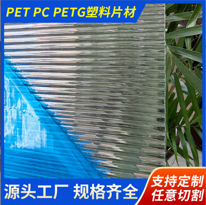 广东PET长虹板厂家批发耐冲击耐黄变光伏太阳能长虹板耐用