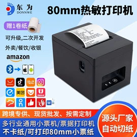 条码扫描枪;热敏打印机;考勤机