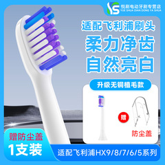 适用飞利浦6系9系电动牙刷头无铜/无金属牙刷头HB10A/单支装