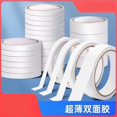 双面胶高粘度强粘力好用固定不留痕儿童手帐胶带学生用手工好物