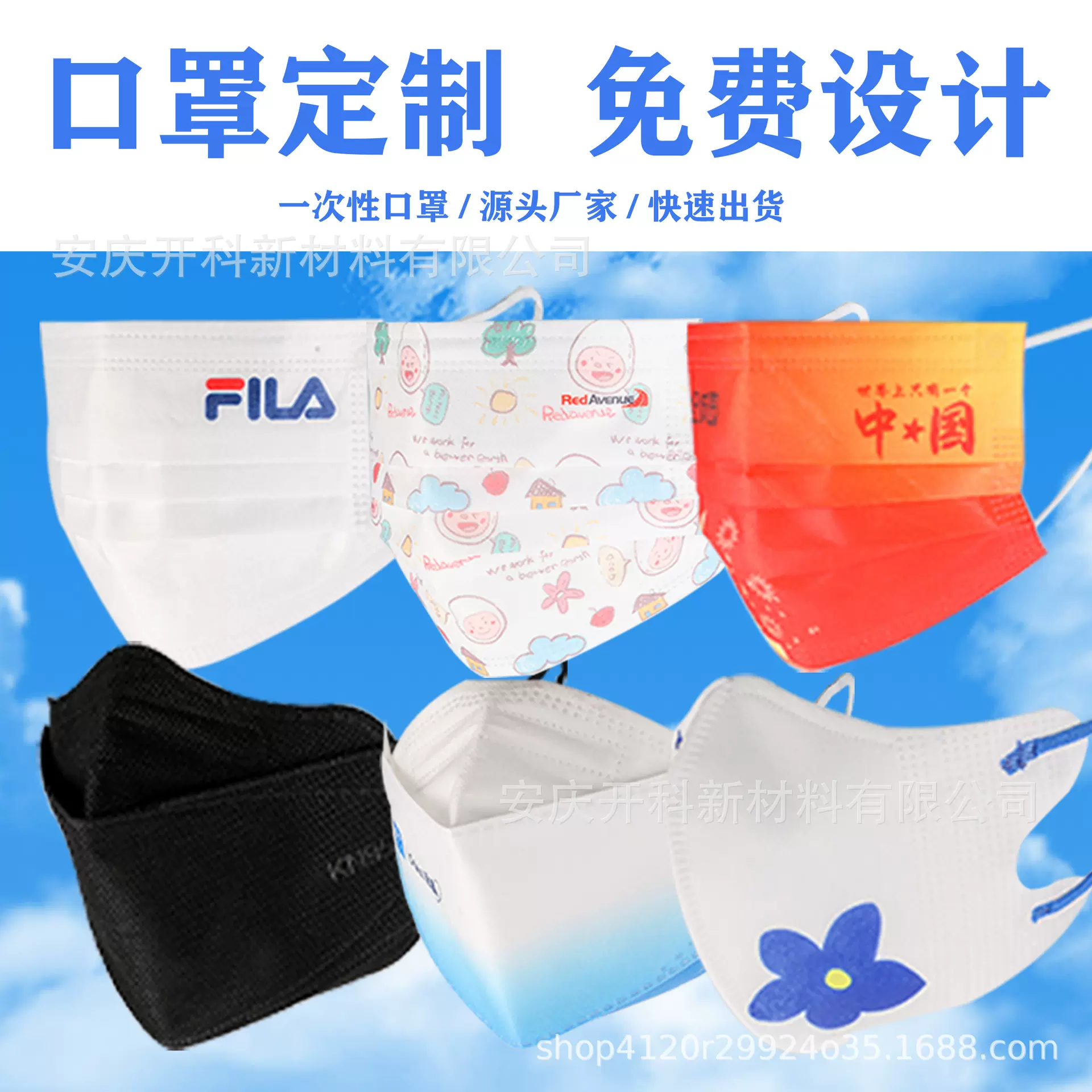 一次性3D口罩定制印刷logokf94独立包装kn95蝴蝶鱼嘴立体小批量