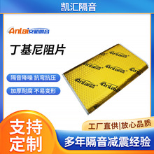 汽车隔音减震材料丁基胶全车四门止震垫吸音棉汽车改装隔音止震垫