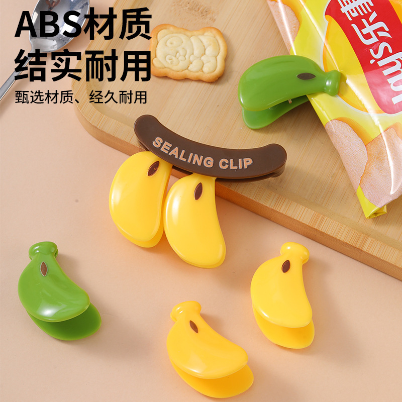 不蕉绿磁吸封口夹食物塑料袋防潮保鲜夹奶粉封口条香蕉零食密封夹|undefined