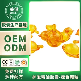 护发精油;液态精华;沐浴套装