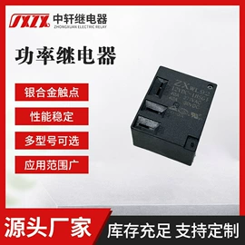功率继电器;其他继电器;汽车继电器