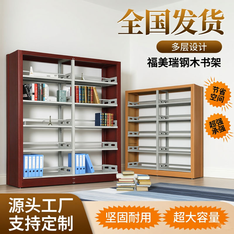 Steel Library Bookshelf Shelves Adjustable Thickened School Library Single and Double-Sided Information Racks Thickened Floor-Standing Bookcases