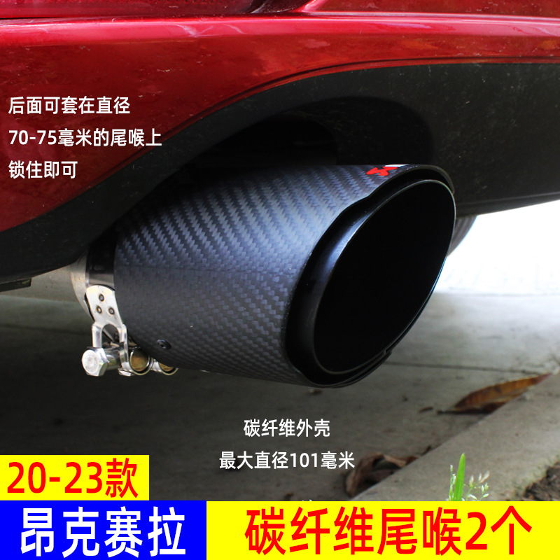 Big Surrounded – Mazda 3 Axela 2014-2023 - single-20-23-axela-extended-carbon-fiber-tail-throat-2-pieces-101mm