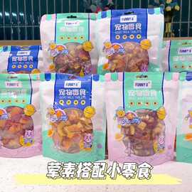 厂家直销狗狗零食鸡肉绕苹果鸭肉绕梨橙子秋葵南瓜宠物食用品批发