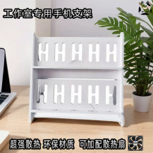 多台工作室多机位手机支架充电桌面落地多部竖放手机架多层放置架