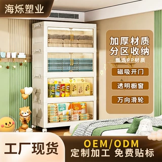 可定制客厅折叠收纳柜可移动宝宝柜多层玩具零食储物柜塑料置物柜
