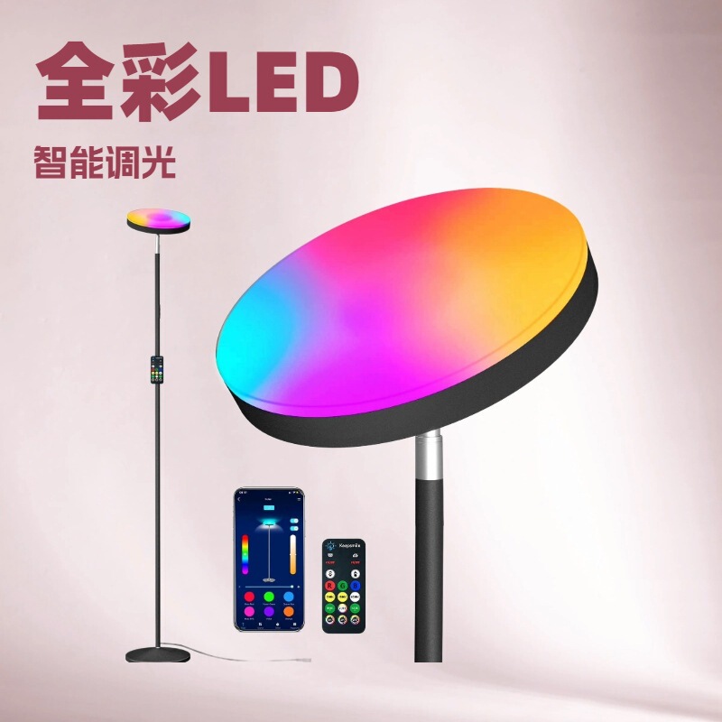Amazon Home Full Color Led Atmosphere Light Intelligent Dimming Remote Control App Control Bright Eye Protection Floor Lamp Wholes