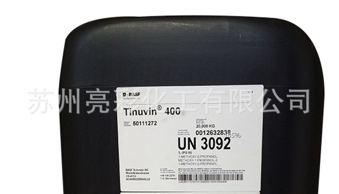 德国紫外线吸收剂UV-400