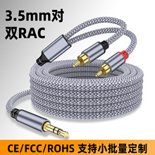 һ�ֶ����l��3.5mm�D�pɏ���^2RCA���^�֙C��푹��řC�ҕ