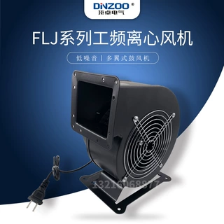 170FLJ-3低噪静音气模拱门鼓风机 400W 多翼式小型工频离心风机