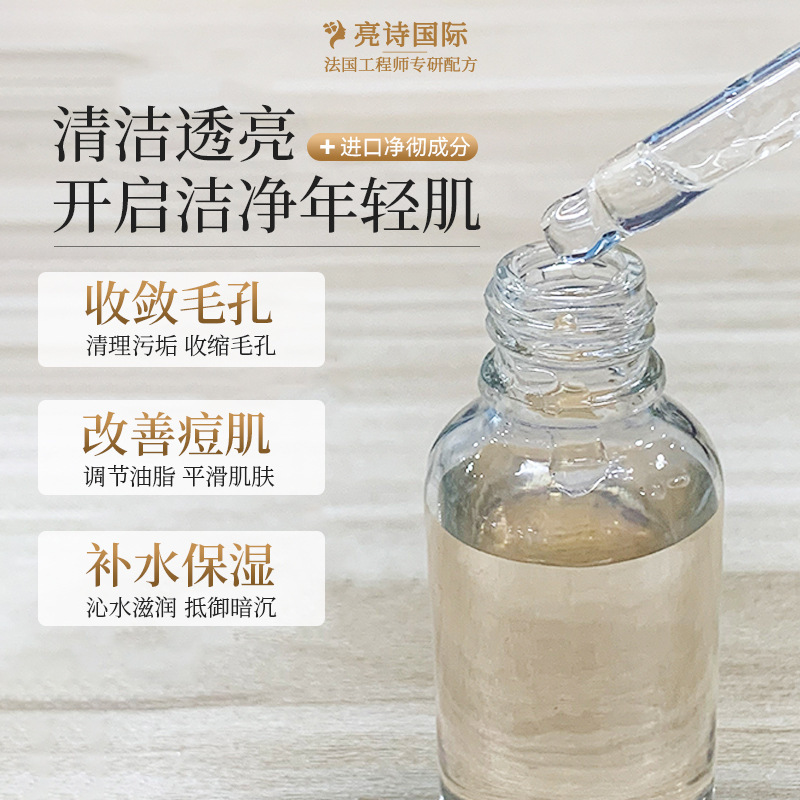 10% 層の孔菌は細い毛穴の精華液を収めて肌をきれいにして油脂を取り除きます。|undefined