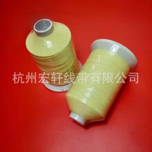 耐高温芳纶长纤包钢丝 结实耐用缝纫线 防火用品专用缝线