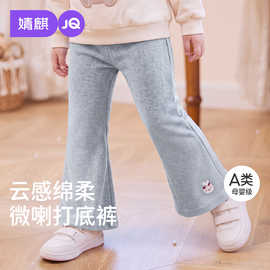 JQ婧麒儿童裤子女童秋季打底裤童装女孩长裤外穿宝宝百搭微喇叭裤