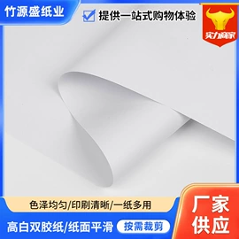 牛皮纸;胶版纸;文化印刷用纸